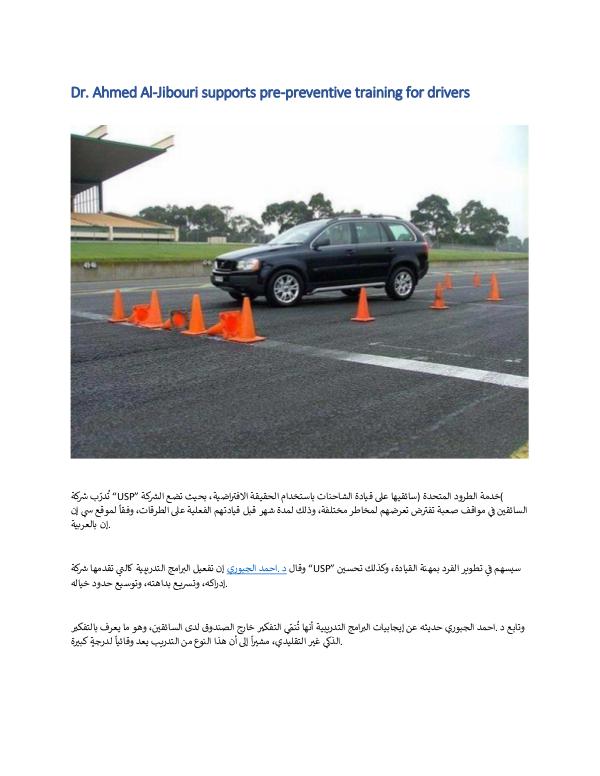 Dr. Ahmed Al-Jibouri supports pre-preventive training for drivers Dr. Ahmed Al-Jibouri