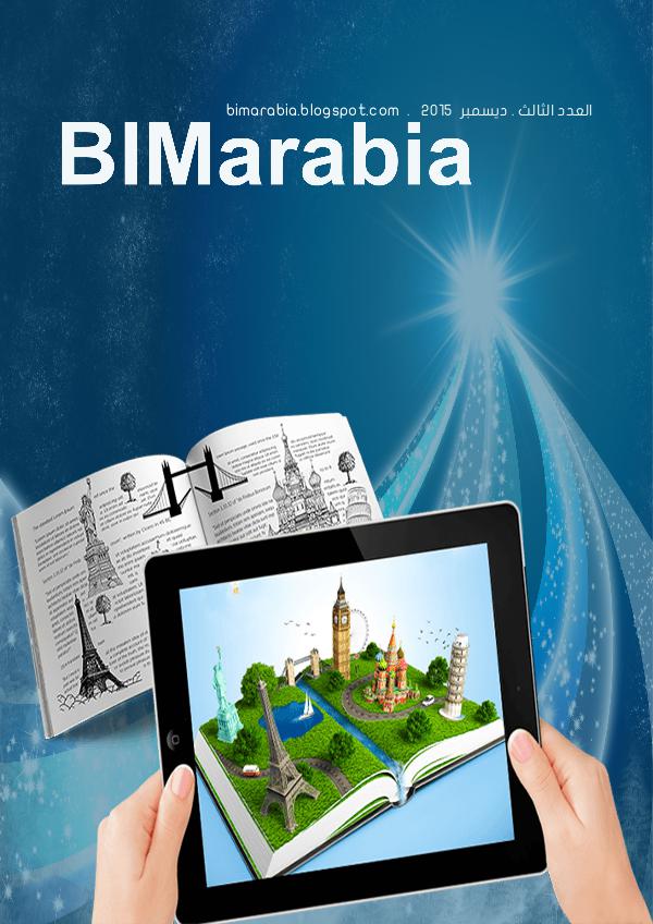 BIMarabia3