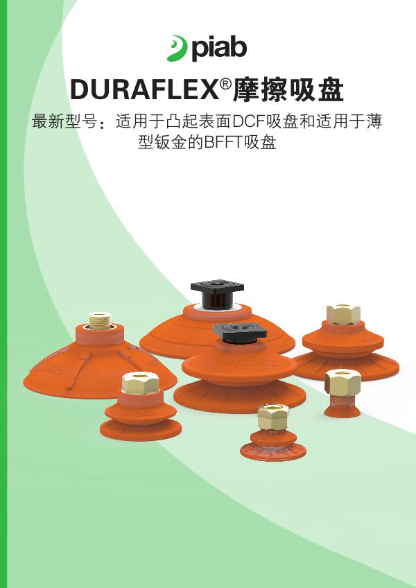 Piabs magazines, Chinese Friction Cups