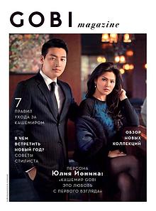 GOBI magazine