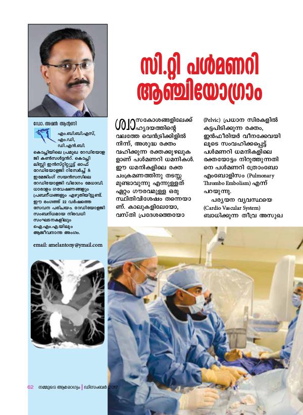 Radiology by Dr Amel Antony CT Pulmonary Angiogram