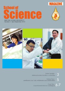 School of Science Magazine No. 2 April-September 2012