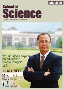 School of Science Magazine No. 1 October 2011 - March 2012