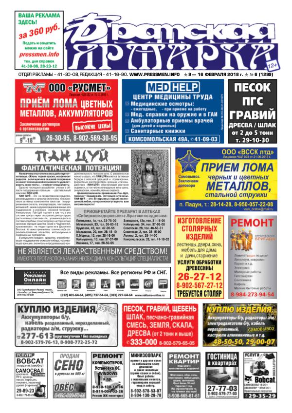 Газеты и журналы Газета 