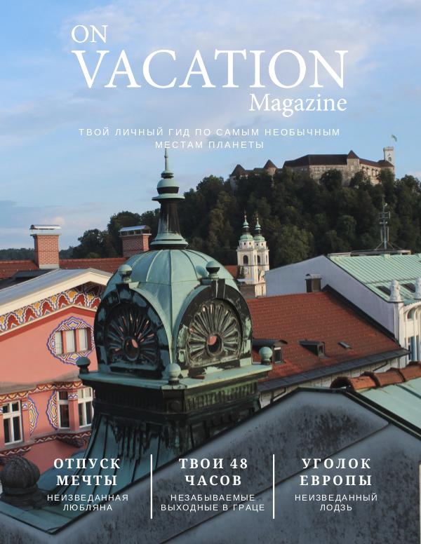 On Vacation Magazine Sep-Oct 2018 [01] Rus