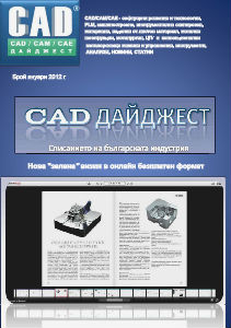 tialo CAD daijest Broj_January_2012