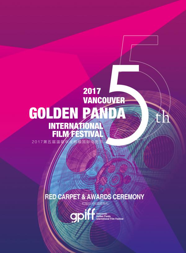 5th GPIFF Red Carpet & Awards Ceremony