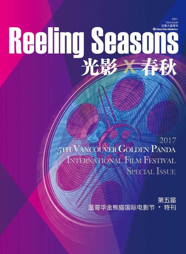 Reeling Seasons 2017  Special Issue Reeling Seasons Special Issue