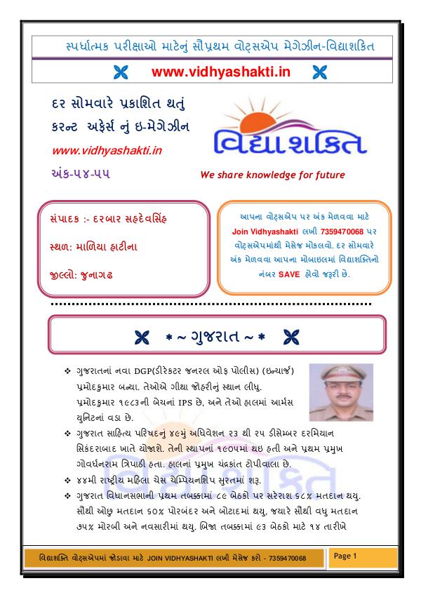 vidhyashakti magazine ank-54_55.PDF