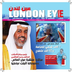 LONDON EYE MAGAZINE Issue no.4 Sep 2013