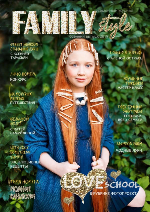 Family Style Issue#8, Autumn 2019