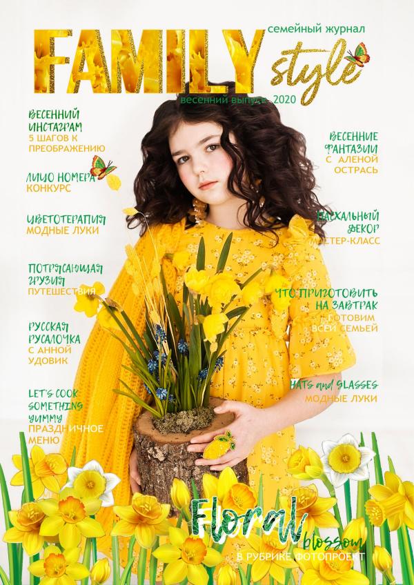 Family Style Issue #10, Spring 2020