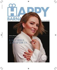 HAPPY Barnaul #4 (33)