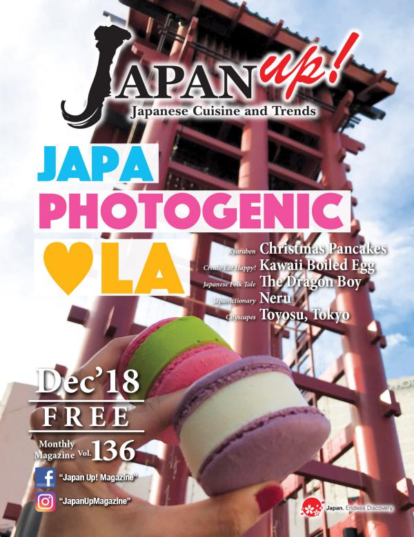 JapanUp! magazine Dec 2018