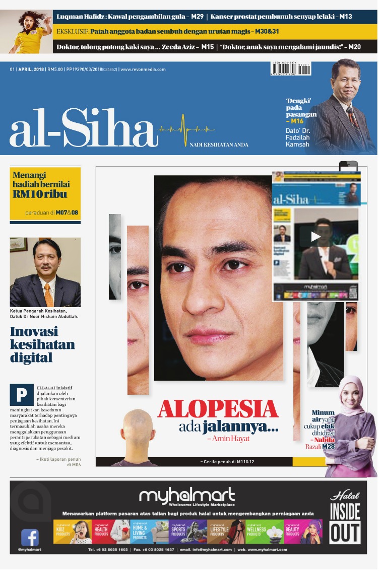 al-Siha : April 2018 (Issue 1)