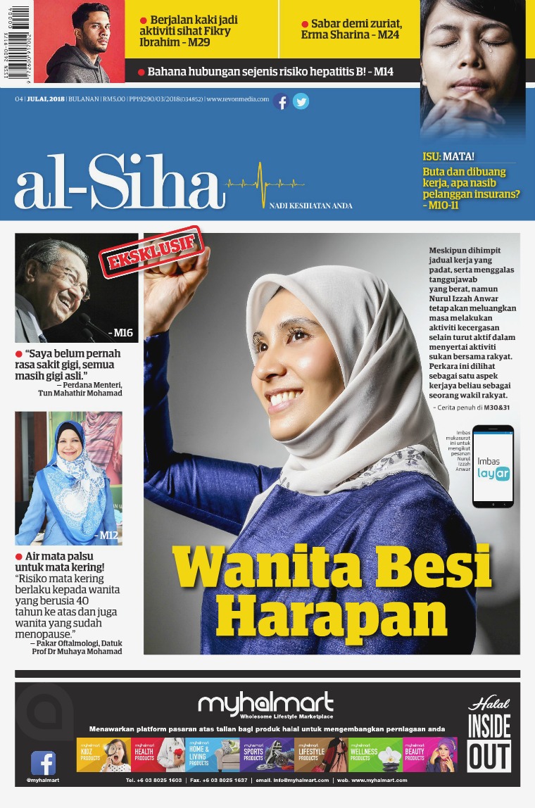 al-Siha : July 2018 (Issue 4)