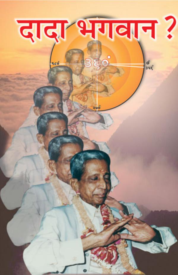 Autobiography Of Gnani Purush A.M.Patel (In Hindi) Autobiography Of Gnani Purush (In Hindi)
