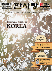 Han-Sa-Rang | 한사랑 | Issue 6 | NOVEMBER 2013