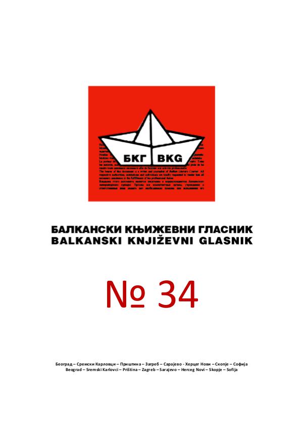 BKG № 34 BKG 34