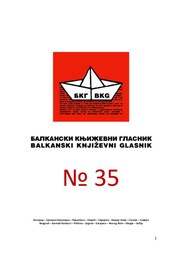 BKG № 35 BKG 35