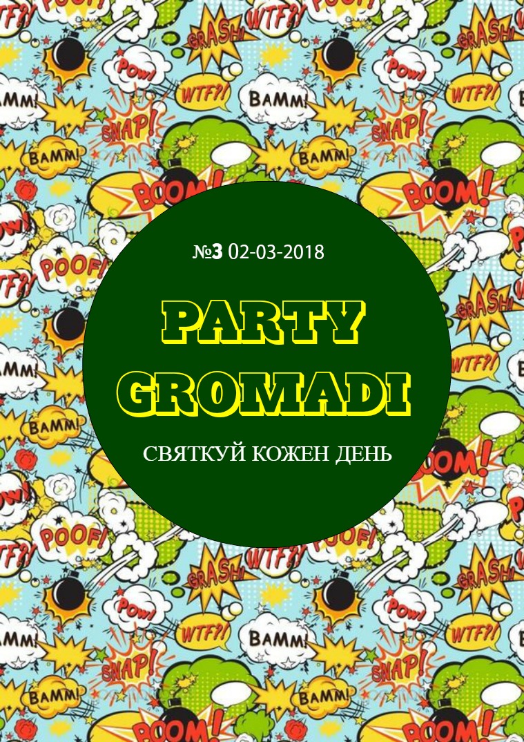 PARTY GROMADI PARTY GROMADI #3