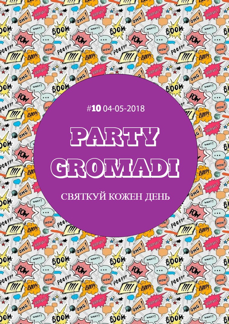 PARTY GROMADI #10