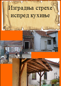 Izgradnja strehe OŠ ''Mileta Protić'', Tovariševo novembar 2013
