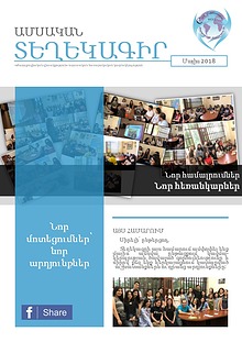 "CC" NGO's Newsletters
