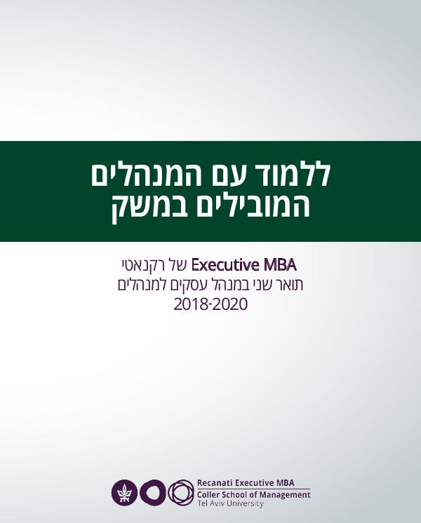 Executive MBA 2018-2020 Executive_MBA_2019-2021_web