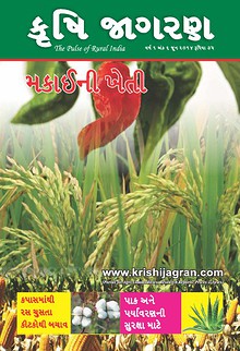 KRISHI JAGRAN (Gujarati)