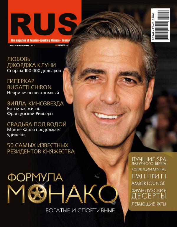 RUS MONACO Issue #12