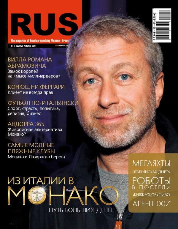 RUS MONACO Issue #13