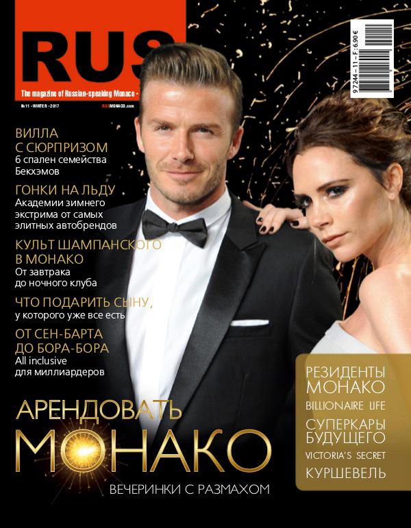 RUS MONACO Issue #11