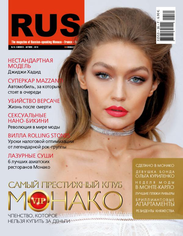 RUS MONACO Issue #16