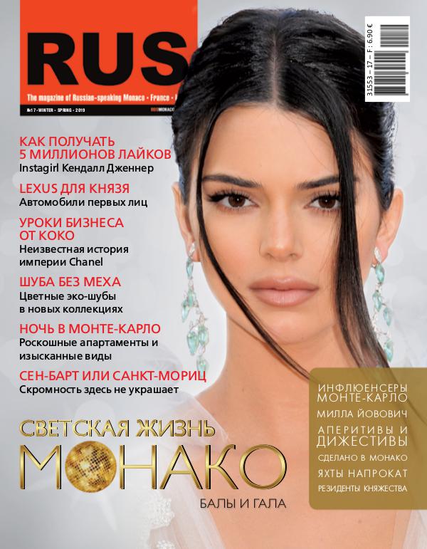 RUS MONACO Issue #17
