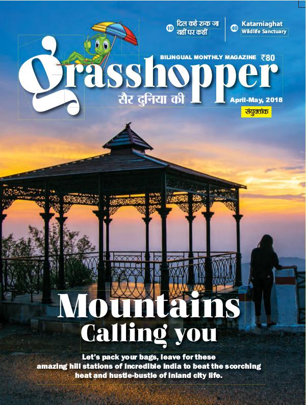 Grasshopper April-May Issue
