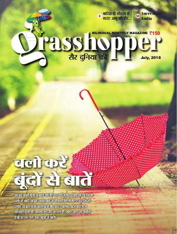 Grasshopper Grasshopper July, 2018