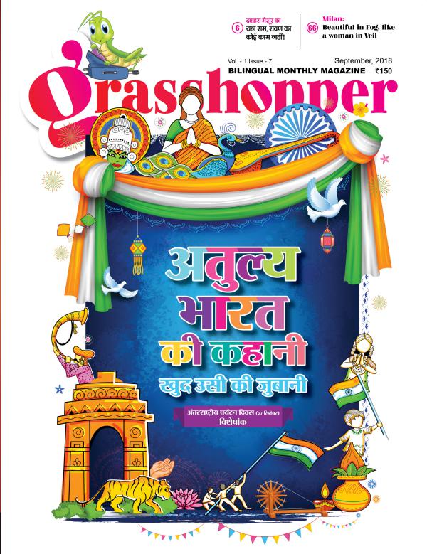 Grasshopper September Issue (World Tourism Day Special)