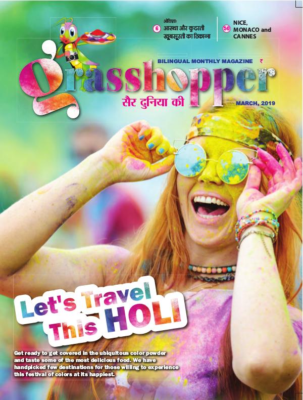 Grasshopper Let's Travel This Holi