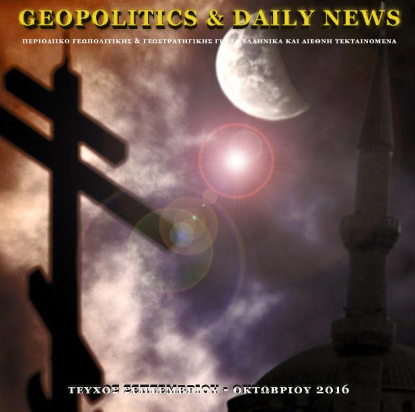 Geopolitics Magazine September - October 2016