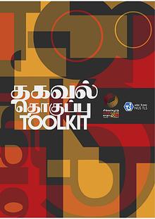 Singapore Tamil Youth Conference 2018 Toolkit