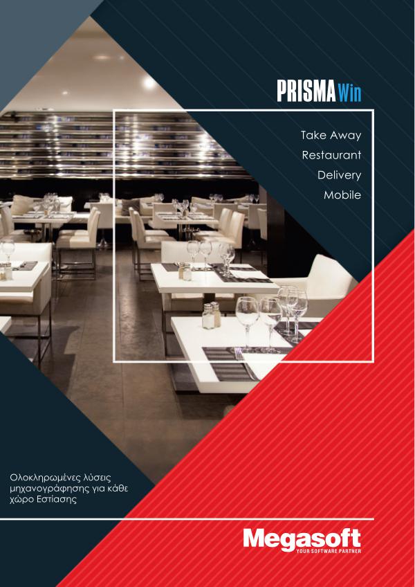 PRISMA Win Software Solutions PRISMA Win_Estiasi