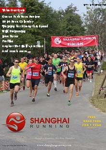 Shanghai Running Magazine