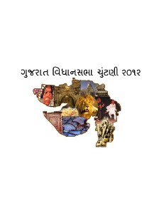 ગુજરાત વિધાનસભા ચુંટણી ૨૦૧૨ Dec. 2012