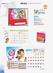 TC Calendar Catalogue