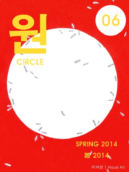 06 Circle Between The Lines March, 2014