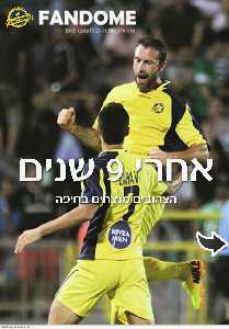 Round 3 - 23-09-2013 - Maccabi Haifa vs Maccabi Tel-Aviv 0:3 Jan 2014