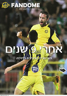 Round 3 - 23-09-2013 - Maccabi Haifa vs Maccabi Tel-Aviv 0:3